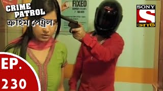 Crime Patrol  ক্রাইম প্যাট্রোল Bengali  Ep 230  Bank Robbery Part1 [upl. by Ynohtnacram]