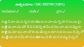 NallaniVadu Padyam Bhagavatam Bammera Potana Telugu Padyalu పద్య పరిమళం Nallani Vadu Pothana [upl. by Silenay820]