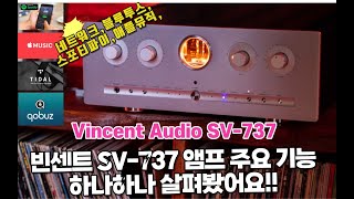 Vincent audio SV737빈센트 SV737 주요 기능 및 실제 사용법 [upl. by Osbourne]