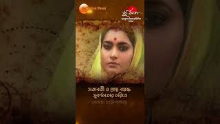 Subarnalata  Subarnalata Episode  Bangla Serial  Zee Bangla Cinema [upl. by Lowney]