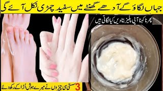 Hands Feet Whitening Cream  homemade Manicure Pedicure  Winters Skincare routine [upl. by Idihc]