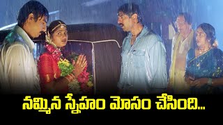 నమ్మిన స్నేహం మోసం చేసింది  Srikanth  Jagapathi babu  Manasulo Maata  ETV [upl. by Galanti]