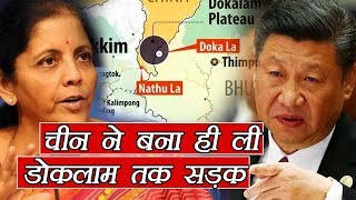 India की आंखों में धूल झोंककर China ने बनाई Doklam तक सड़क ये थी चीनी योजना [upl. by Yrot]