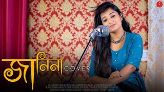 Jani Na  জানি না  Nachiketa  Female Cover  Lofi Version  Bengali Sad Song 2022 Bijaya Official [upl. by Ydur]