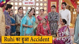 Yeh Rishta Kya Kehlata Hai on set  Vidya ko mili khabar  Ruhi ka Hua Accident  6th November 2024 [upl. by Dazraf3]