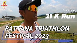 วิ่งเล่น ลงแข่ง Team Relay Pattana Triathlon 2023 รับหน้าที่วิ่ง 21 KM ท่ามกลางแดดเปรี้ยงๆ [upl. by Nauqe9]