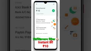 Coinvest Shop website  Free Paytm Cashback Received ₹10 New Earning App 2021  डिस्क्रिप्शन लिंक👇 [upl. by Aierbma]