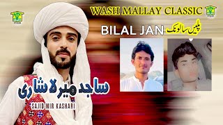 New Balochi Song  CHAPO NAZENKE HALPHAN DARE  SAJID MEER LASHARI  Washmallay Classic [upl. by Lucy]