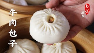 包子皮，如何包包子教學 12 How to Make Skin and Wrap Baozi Steam Buns [upl. by Shurlock]