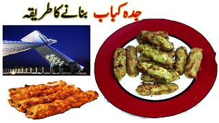 jeddah  kabab Homemade  Taste ampIngredients Will Blow Your Mind  By Roshan KitchenMust Try [upl. by Kienan]