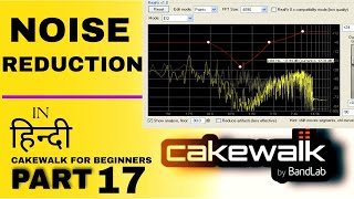 Cakewalk Tutorial Noise Reduction In Cakewalk Using Reafir Plugin  in हिन्दी  noisereduction [upl. by Anilatsyrc51]