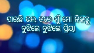 Paichi Bhala Tate Mun Mo Nijathu  Odia Heart Touching Sad Song Lyrics  Babushan Mohanty [upl. by Terriss]