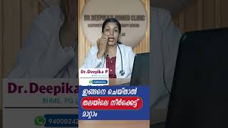 ഇങ്ങനെചെയ്താൽ തലയിലെ നീർക്കെട്ട് മാറ്റാം  thalayileneerkkettu neerirakkam sinusinfection sinus [upl. by Enrichetta]