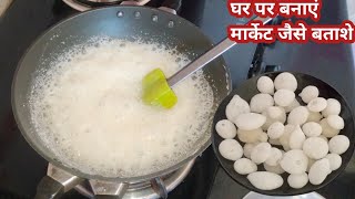 सिर्फ 2 मिनट में पूजा में प्रयोग होने वाली बताशे बनाएं घर परBatasha RecipeBatashe kaise banate hai [upl. by Eneri]