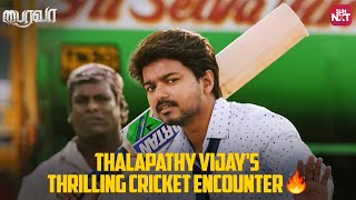 Thalapathy Vijays Powerpacked Cricket Faceoff🔥  Bairavaa  Vijay  Keerthy Suresh  Sun NXT [upl. by Tadeas]