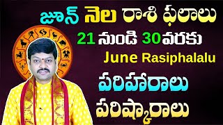 21 జూన్ నుంచి 30 వరకు రాశి ఫలాలు పరిహారాలు పరిష్కారాలు  June 2130 Rasi Phalalusanathanam [upl. by Orutra129]