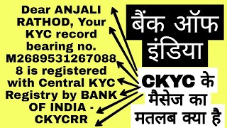 your KYC record bearing no is registered with Central KYC Registry by BANK OF INDIA CKYCCRR [upl. by Atiekan]