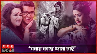 কেন দেশ ছাড়লেন ববিতা  Farida Akhtar Babita  Bangladeshi Actress  Somoy Entertainment [upl. by Lachlan]