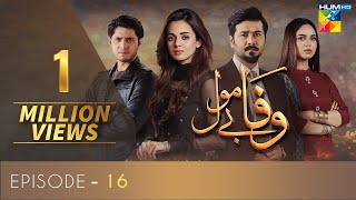 Wafa Be Mol Episode 16  HUM TV  Drama  1 September 2021 [upl. by Ursulette]