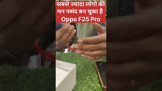 Oppo f25 pro blue oppo mobile [upl. by Richela]