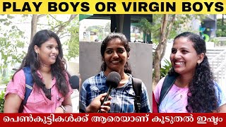 Play Boys or Virgin Boys Kerala Girls Likes  Public Opinion  Asish A K [upl. by Thorwald]