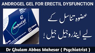 AndroGel for ED  Does AndroGel help Erectile Dysfunction In UrduHindi  Dr Ghulam Abbas Mahessar [upl. by Yeliac]