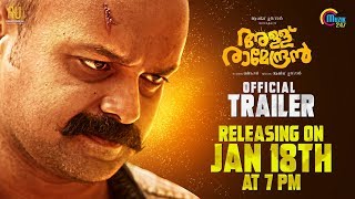 Allu Ramendran Trailer On Jan 18th 7 PM  Kunchacko Boban  Ashiq Usman Productions [upl. by Benji]