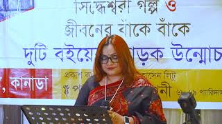 তেপান্তরের মাঠে বঁধু হে  Shafina karim Nazrul Sangeet  Tepantorer Mathe Badhu He [upl. by Eisteb693]