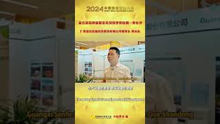 2024 China International Gold Conference [upl. by Fried]