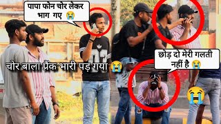 चोर वाला प्रैंक भारी पड़ गया 😭  The prank with the thief turned out 😢  Chor Prank [upl. by Wainwright]