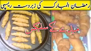 Ramzan Special Recipe Easy Roll Recipe [upl. by Aradnahc]