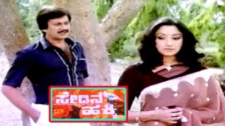 Sedina Hakkiಸೇಡಿನ ಹಕ್ಕಿ Kannada Full Movie  Ananthnag Lakshmi  TVNXT Kannada [upl. by Nilra]