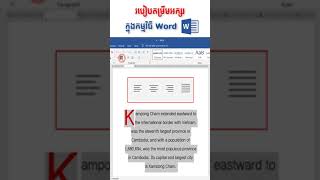 How to Algin Text in Word របៀបតម្រឹមអក្សរក្នុង Word [upl. by Anabahs]