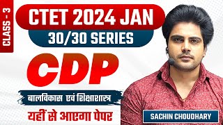 CTET CDP CLASS 3 by Sachin choudhary live 8pm [upl. by Luise765]