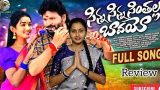 Sinna Sinna Sinthalla Bavayyo Full Song Review Folk Song 2024 Battu shailajaRanga  pappy hero [upl. by Enneicul]