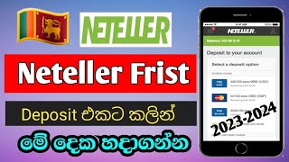 Neteller Frist Deposit  Neteller Account Sinhala 2023  Neteller Money Deposit [upl. by Koal]