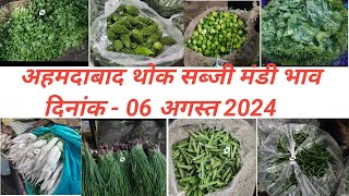 Ahmedabad vegitable market  अहमदाबाद थोक सब्जी मंडी भाव farming food fruit frutas vegetables [upl. by Yaral]