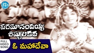 Oh Mahadeva Song  Paramanandayya Sishyula Katha Songs  NTR  KR Vijaya [upl. by Gentry350]