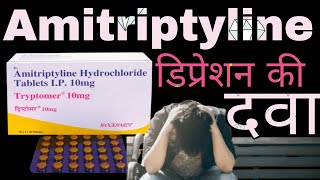 Amitriptyline Hydrochloride Tablets IP 10 mg Uses in Hindi  Tryptomer 10 mg  ट्रिपटोमर 10 mg [upl. by Wolsky56]