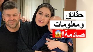 سيامند وشهد Siamand amp Shahad حقائق ومعلومات ستصدمك عندما تعرفها [upl. by Paolo]