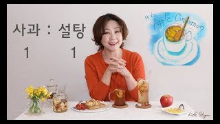 EngChinese sub 6 애플시나몬티  사과계피차 how to make apple cinnamon tea 시나몬과 계피의 차이점 [upl. by Ahcarb]