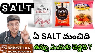 Salt  Which Salt is best  Why is salt unhealthy Dr Somayajula [upl. by Hewet]