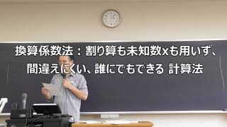 誰でも化学濃度計算・解説1 31 p3043 換算係数法 [upl. by Aissej]