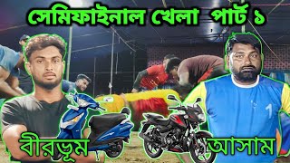 Berbhom 🏍️ 🆚 🛵Tufangunj  hadudu turnament  💯 Rafik vs johir  indianhadudu24 [upl. by Alitha]