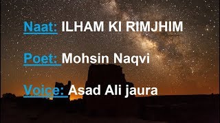 ilham ki rimjhim  Asad Ali jaura  Mohsin Naqvi Naat  with lyrics [upl. by Sheply]