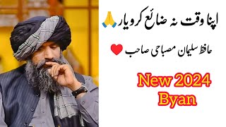 Dr suleman misbahi emotional bayan  Dunya dari sy Bachna 😥💔IslamicVideos22 [upl. by Attener]