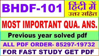 bhdf 101 important questions with answers  bhdf 101 previous year question paper in hindi  study [upl. by Yahsan]