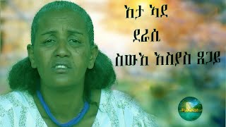 BAHRNA  New Eritrean Full movie እታ ኣደ [upl. by Ashly]