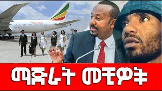 ማጅራት መቺዎች 17 Agazi masresha terefe 2022 አጋዐዚ Ethiopia [upl. by Sherar399]