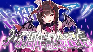 【 告知  KARAOKE  歌枠 】大事な告知アリ✨️3･5周年記念LIVE🎤！【逢魔きらら】 [upl. by Xylon545]